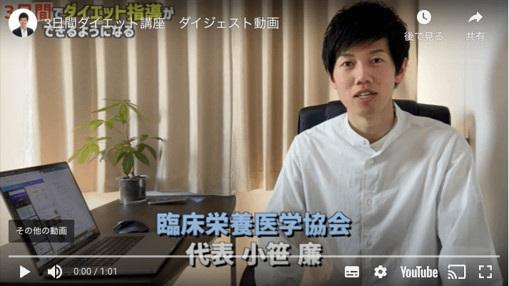 50時間以上の25万円の講座の一部を無料公開！