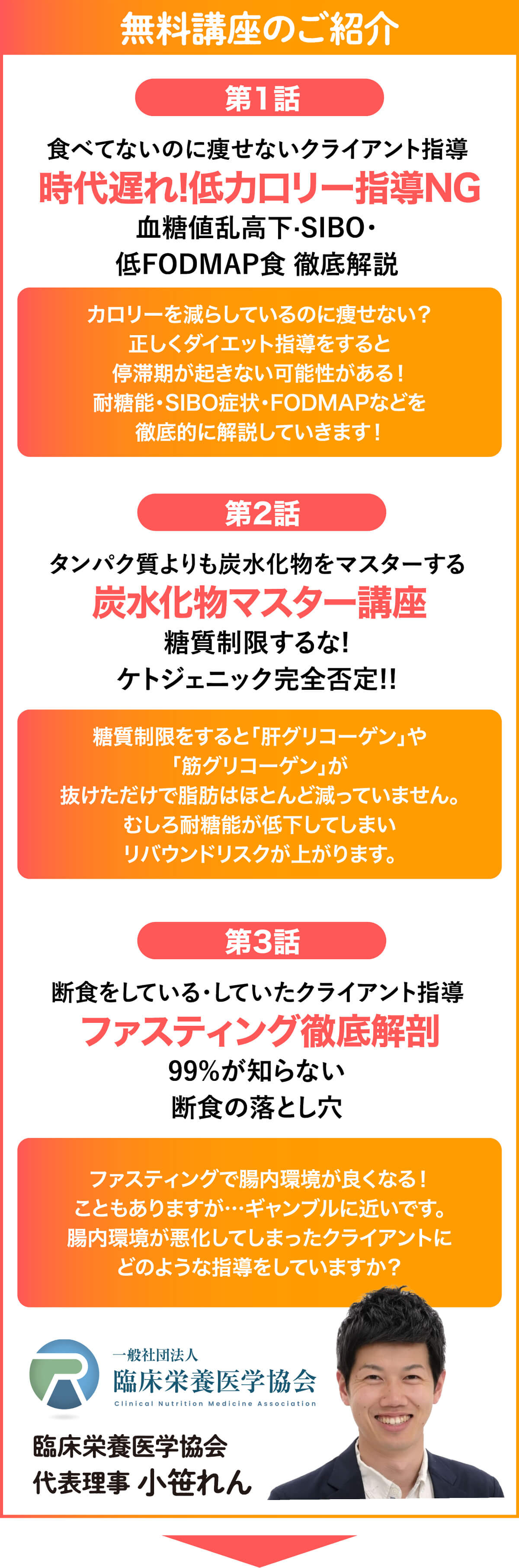無料講座のご紹介
