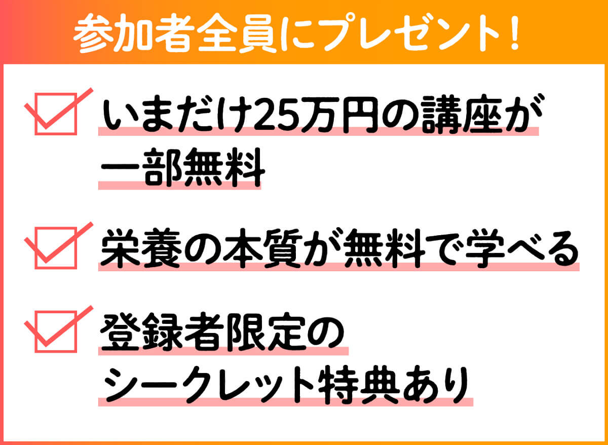 参加者全員にプレゼント！